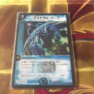 アストラル・リーフ 1枚