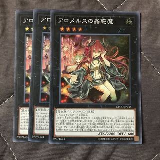 マドレース アロメルスの蟲惑魔 SR