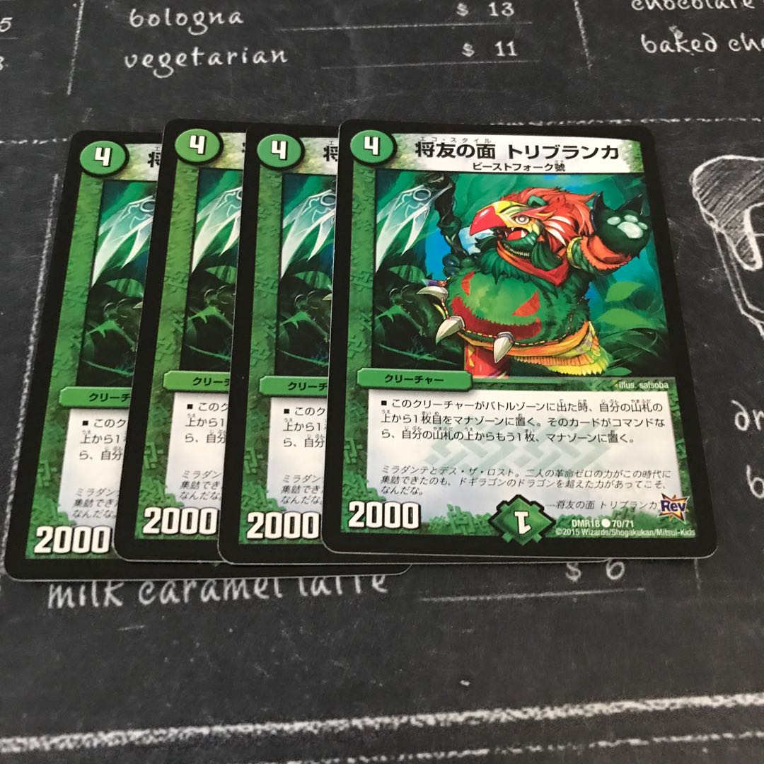 将友の面 トリブランカ①