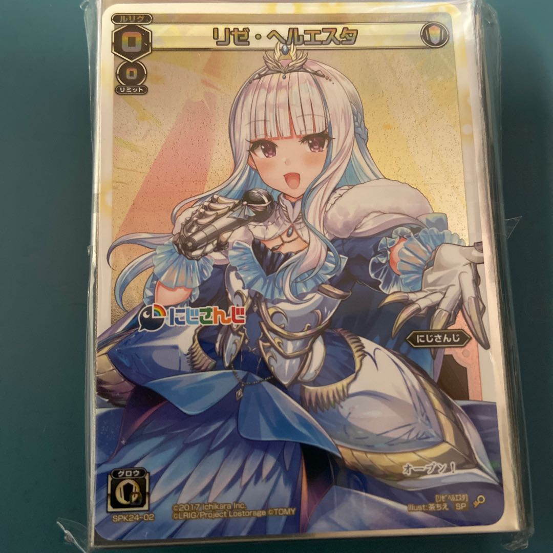 にじさんじ　リゼ　スリーブ　最終値下げ