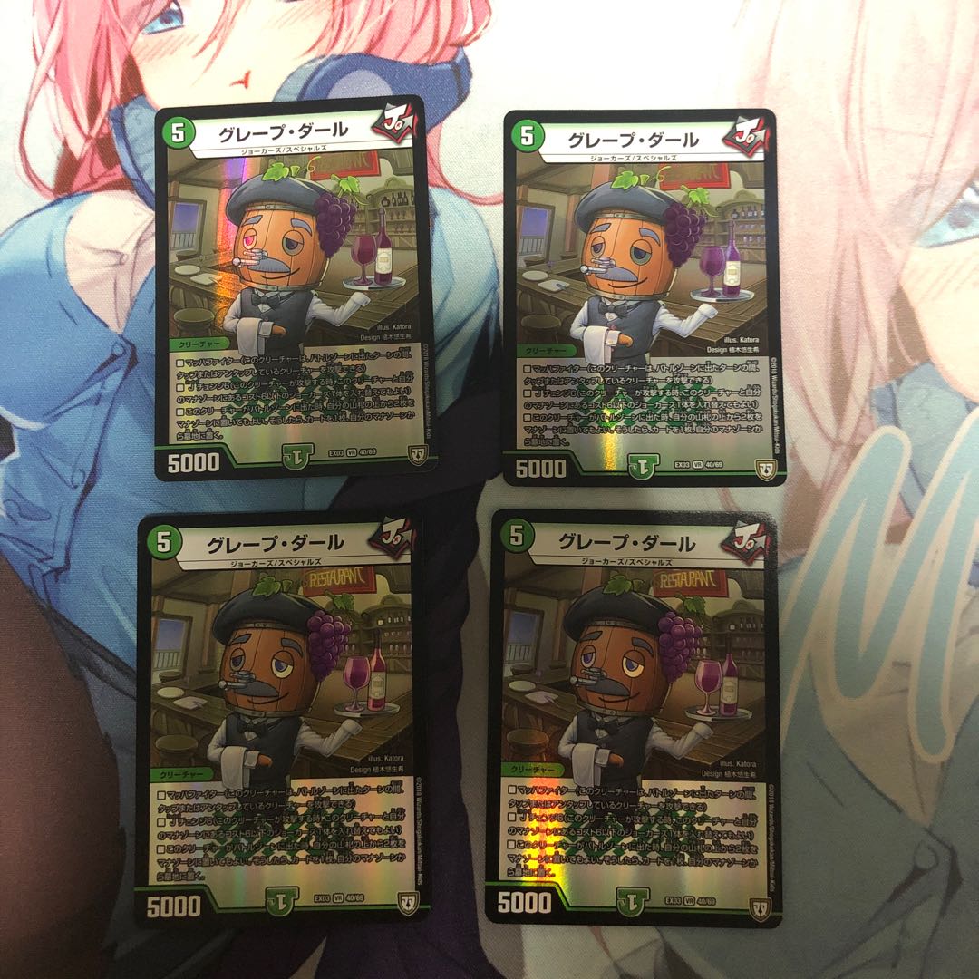 グレープ・ダール VR