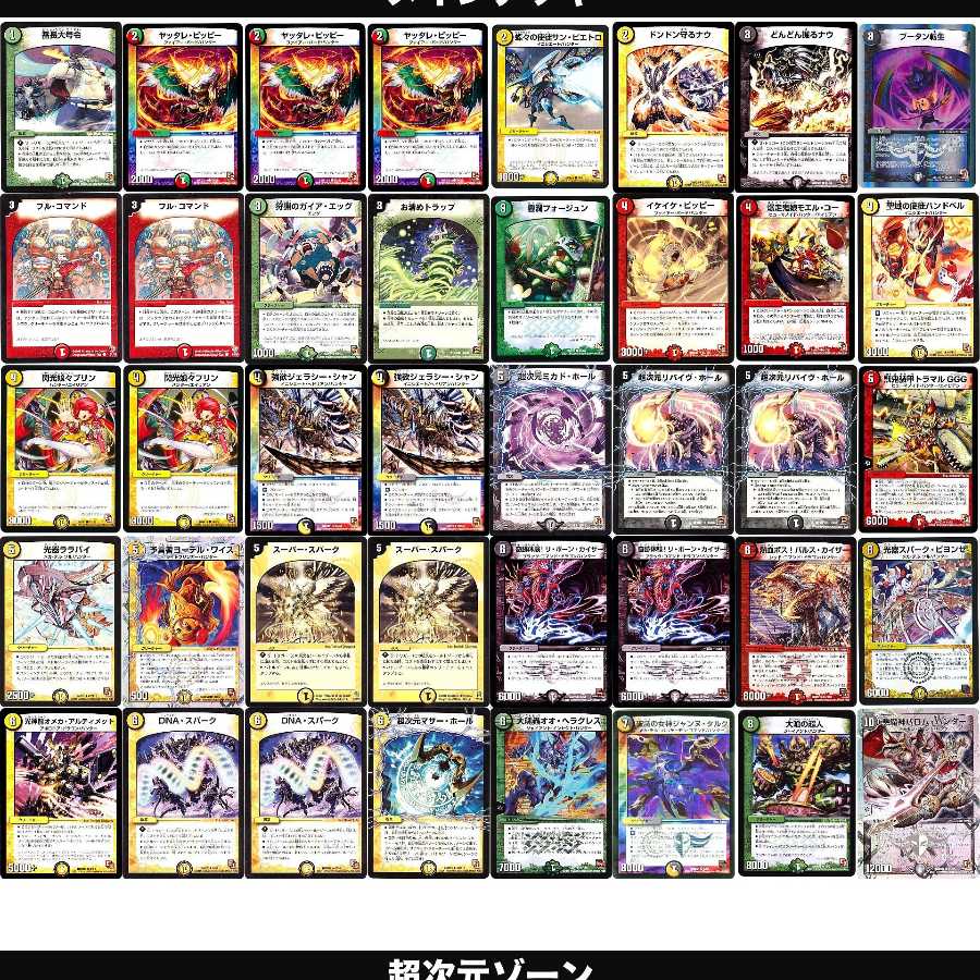 「特価」4cハンターデッキ （自作）