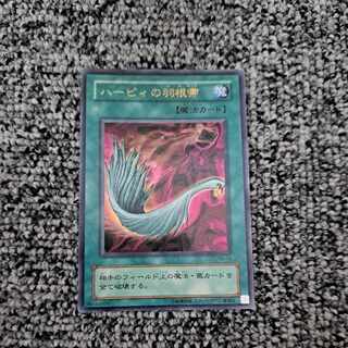 Harpie's Feather Duster Ultra Rare