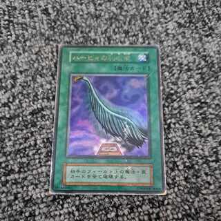 【ARS10】ハーピィの羽根箒　(初期) Amazon.co.jp: ハーピィの羽根帚 初期 : おもちゃ