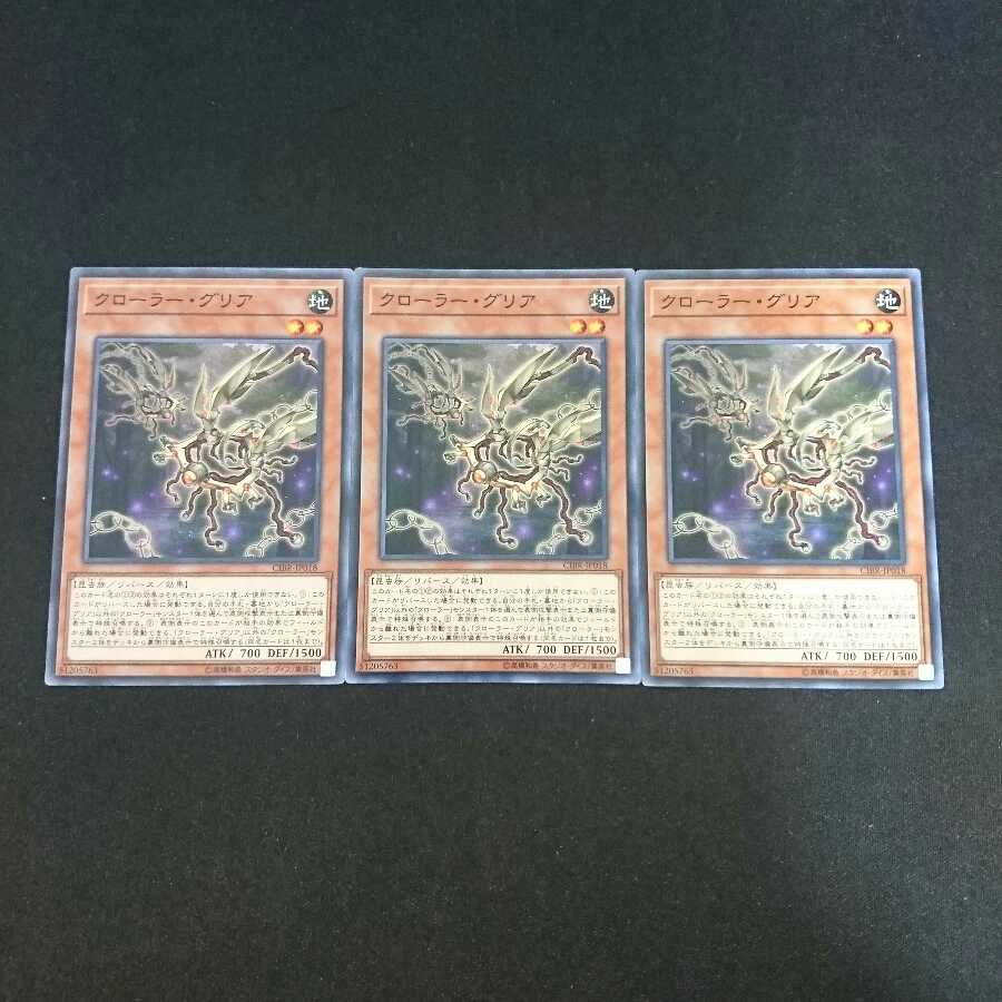 クローラー・グリア N