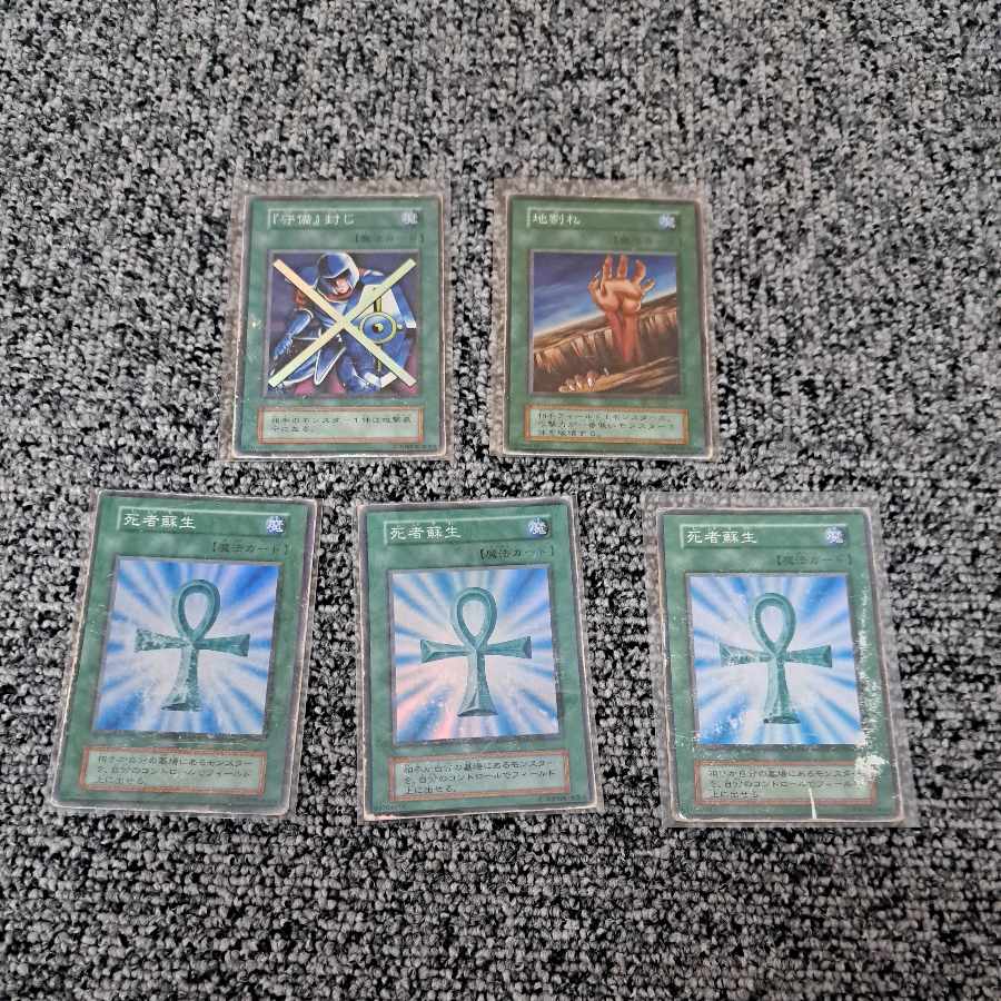 Yu-Gi-Oh! Early Magic Cards