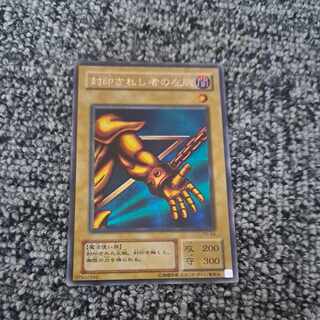 Left Arm of the Forbidden One Secret Rare 004