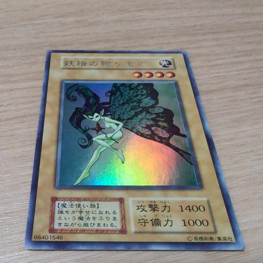 Fairy's Gift Early Ultra Rare Secret Rare