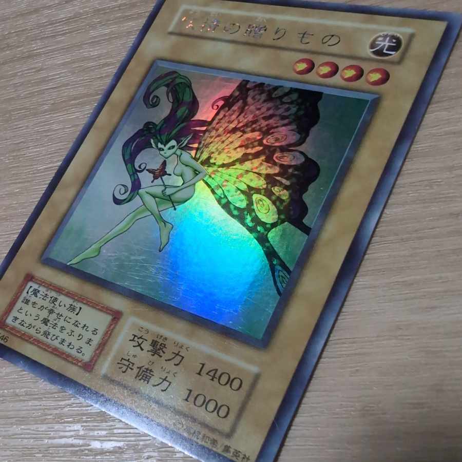 Fairy's Gift Early Ultra Rare Secret Rare