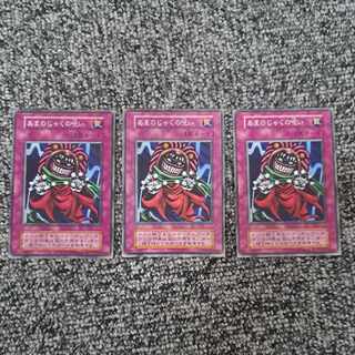 世界に6枚】遊戯王 あまのじゃくの呪い 初期 字レア PSA10の通販