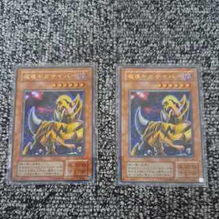 The Fiend Megacyber Ultra Rare