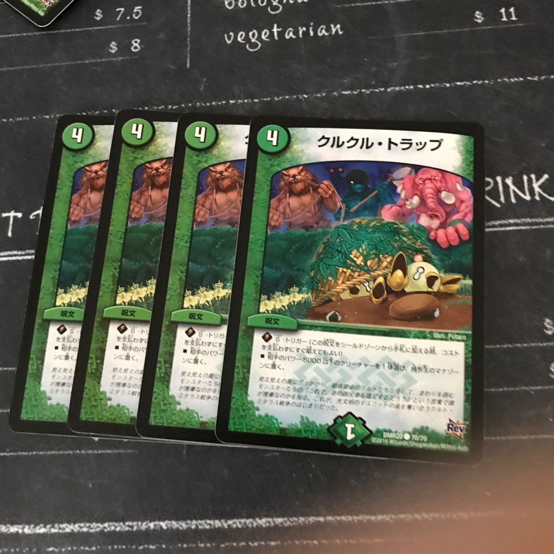 クルクル・トラップ①