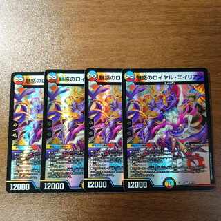 Enchanted Royal Alien VR 36/112