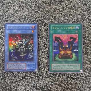 Relinquished Ultra Rare