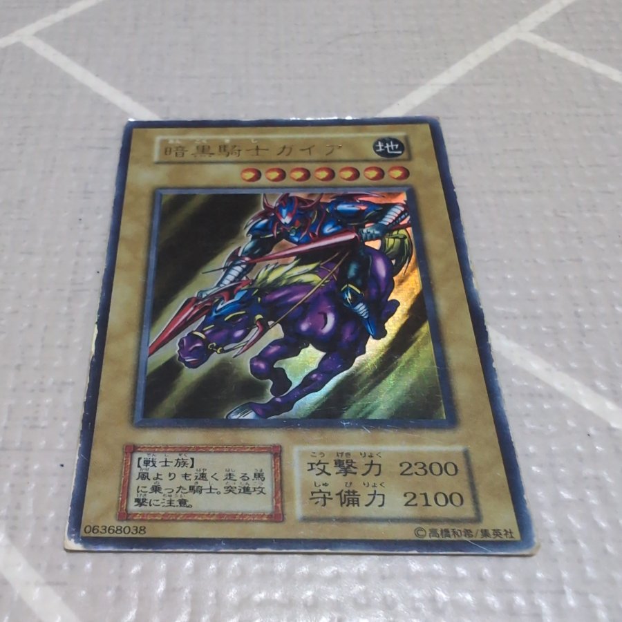 Gaia The Fierce Knight Early Ultra Rare 1枚