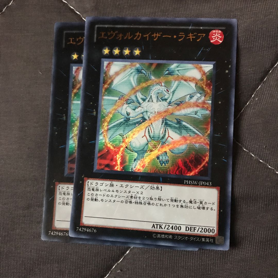 マドレース エヴォルカイザー・ラギア UR