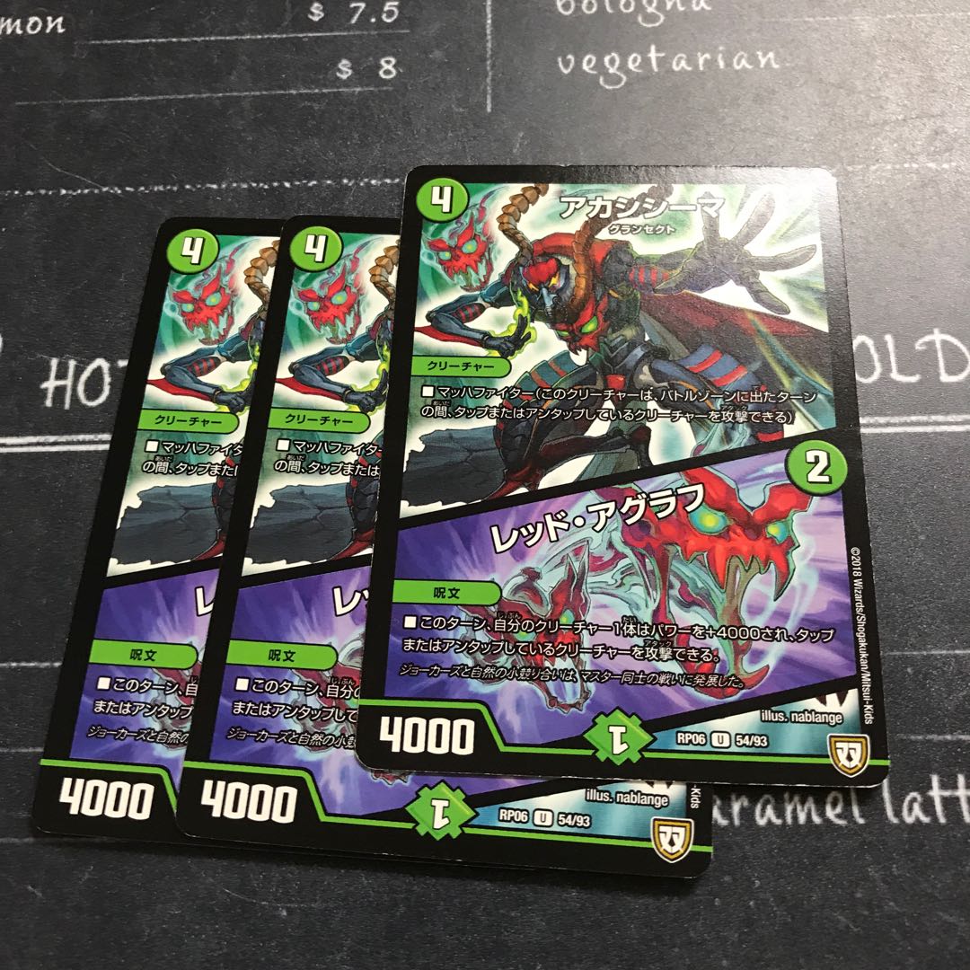 アカシシーマ｜レッド・アグラフ