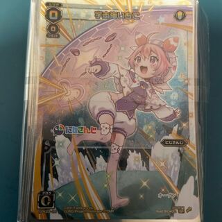 にじさんじ　いちご　スリーブ　最終値下げ