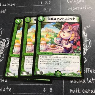 優雅なアントワネット