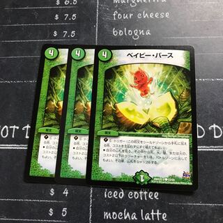 ベイビー・バース