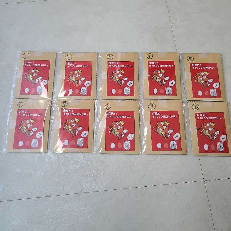 【結果報告掲載・完売御礼】アド確定!超夏だ!コイキング産卵オリパ ~高額バージョン~ 1枚