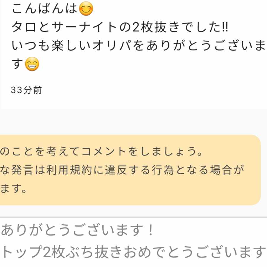 【結果報告掲載・完売御礼】アド確定!超夏だ!コイキング産卵オリパ ~高額バージョン~ 1枚