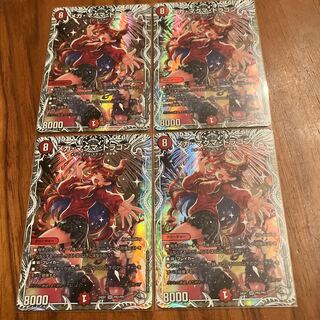 Mega Magma Dragon (Chara Premium Treasure) SR PR2/PR5