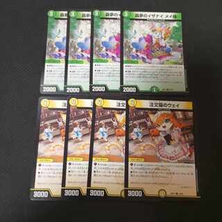 Forest Dreams by Izanai Rosa, Order Cat's Way, set of 8