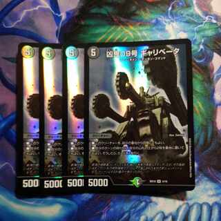 Wicked Demon 09, Gallivator, SR 3/18