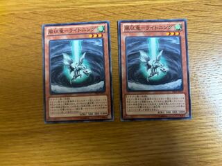 風征竜-ライトニング ノーマル 2枚セット