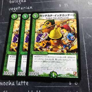 カッチカチ・イッチカッチーズ