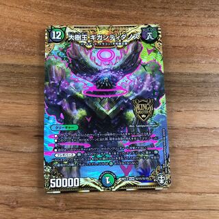 大樹王ギガンディダノス SE シークレット