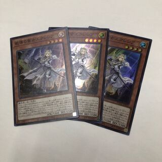 遊戯王 教導の聖女エクレシア スーパーレア3枚セット