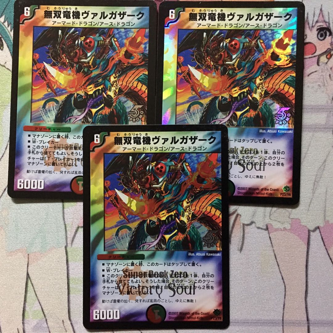 デュエマ PR 無双竜機ヴァルガザーク 3枚　デュエルマスターズ
