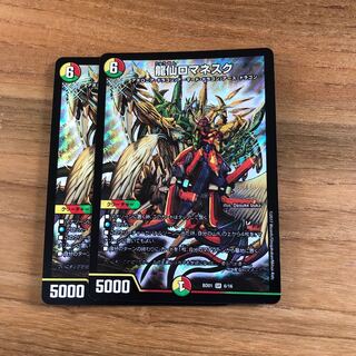 龍仙ロマネスク SR 2枚