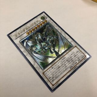 遊戯王 スターダスト・ドラゴン レリーフ