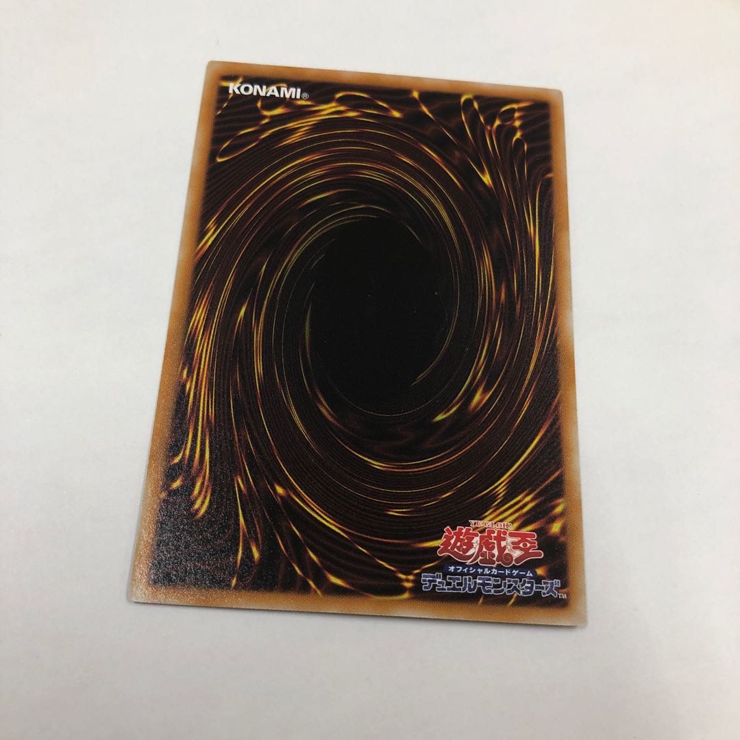 遊戯王 スターダスト・ドラゴン レリーフ