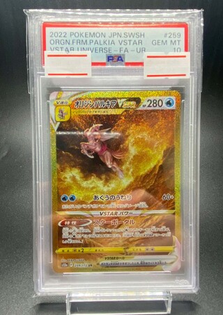 【PSA10】オリジンパルキアvstar ur PSA10】オリジンパルキアVSTAR UR 259/172の通販 土日祝休@magi公式