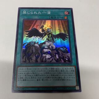 禁じられた一滴