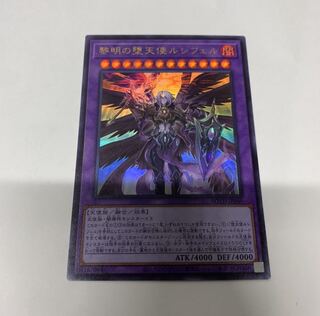 黎明の堕天使ルシフェル