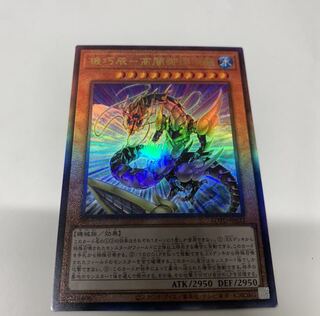 機巧辰-高闇御津羽オカミ UL