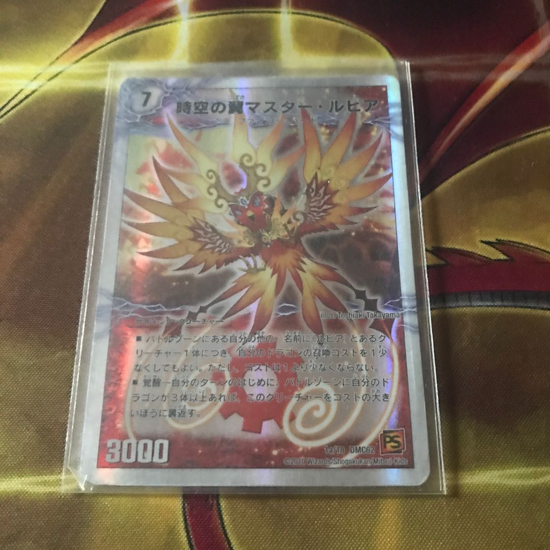 時空の翼マスター・ルピア|蒼炎の覚醒者サイキック・NEX(スーパーデッキ仕様)