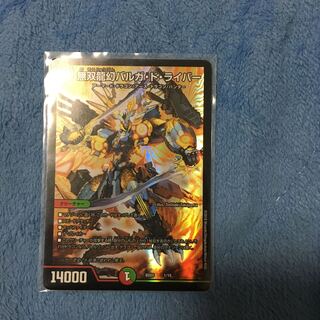 無双龍幻バルガ・ド・ライバー