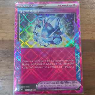 きらめく結晶 ACE 094/102