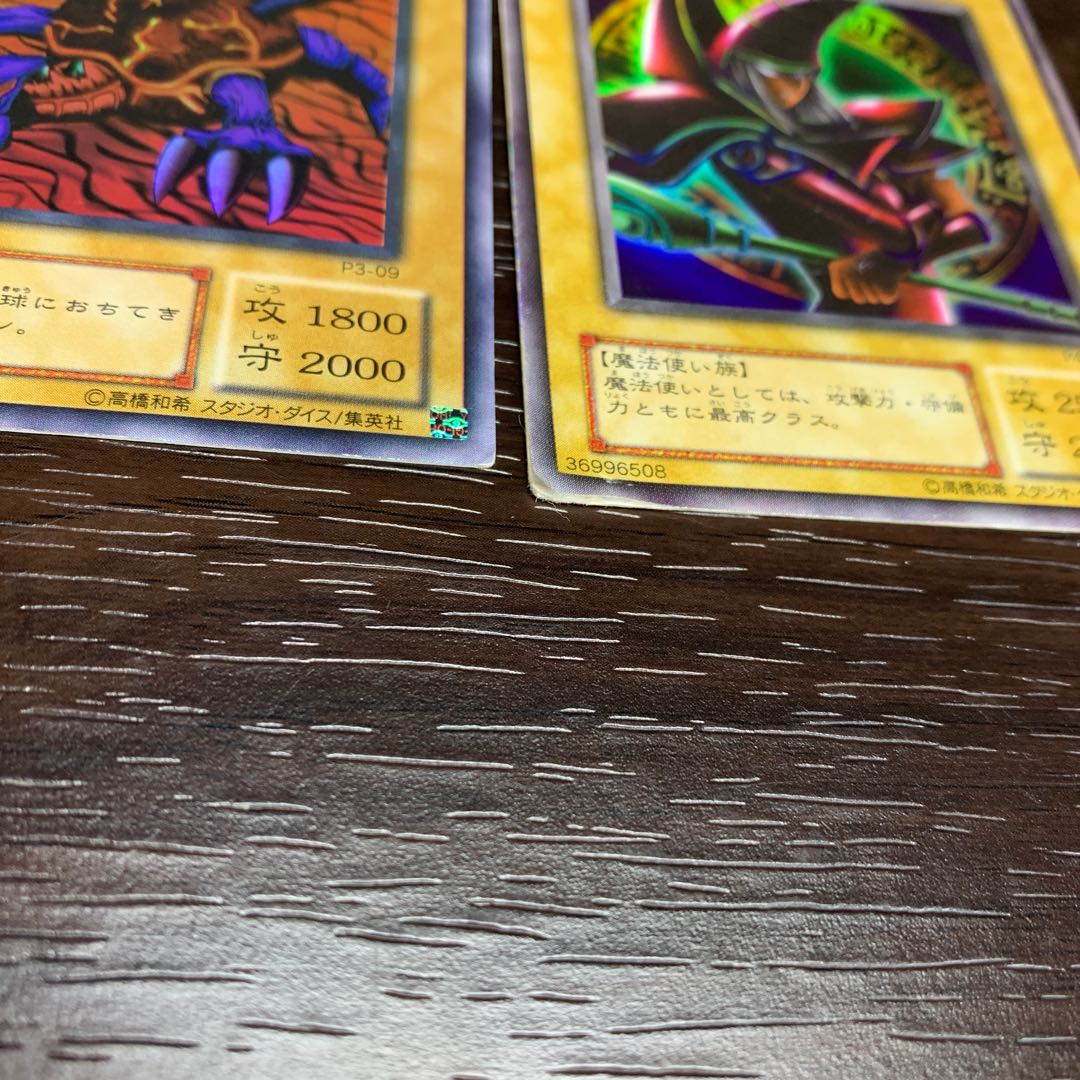 遊戯王　ブラック・マジシャン他