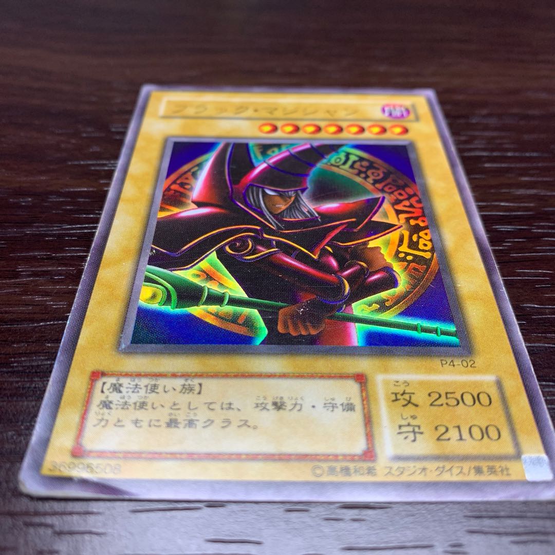 遊戯王　ブラック・マジシャン他