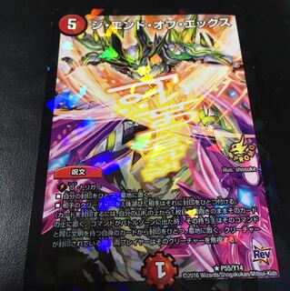 ジ・エンド・オブ・エックス