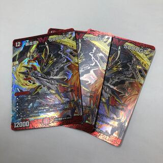 デュエマ 暴走龍5000GT EX01 VIC 56/80 3枚セット
