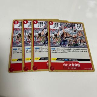 白ひげ」の激安通販 | magi 白ひげ」の激安通販 | magi