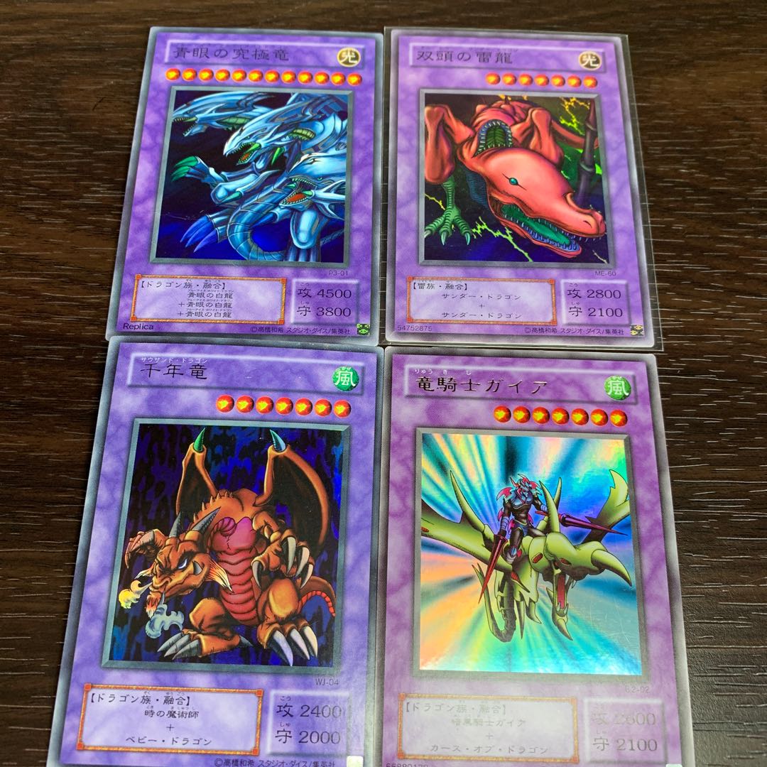 遊戯王カード　融合4枚